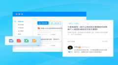 打造高效团队协作平台，腾讯乐享助